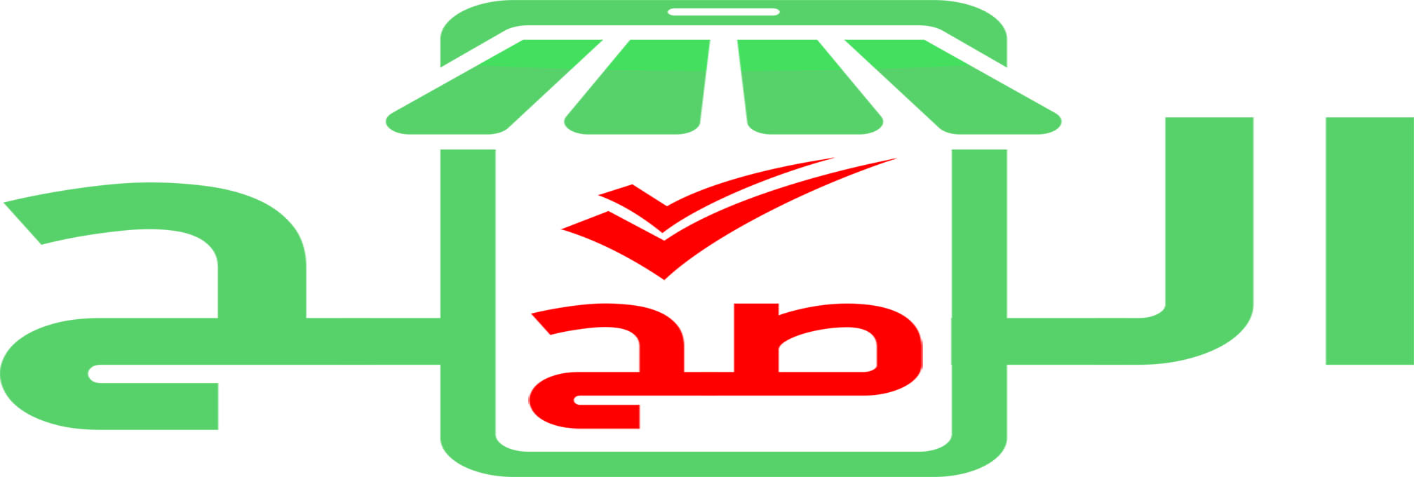التسوق